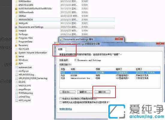 win7电脑documents.library-ms不再工作的解决方法