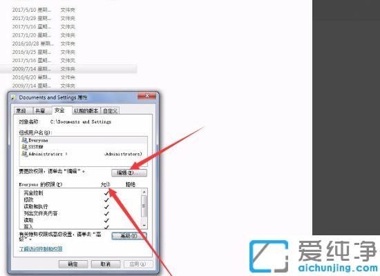 win7电脑documents.library-ms不再工作的解决方法
