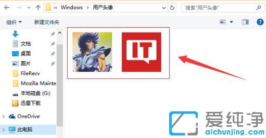 Win10怎么删除账户头像记录