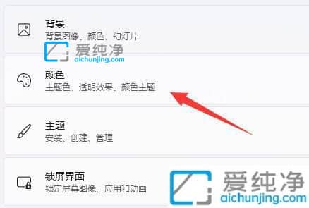 win11任务栏颜色怎么改_Win11更改任务栏颜色教程