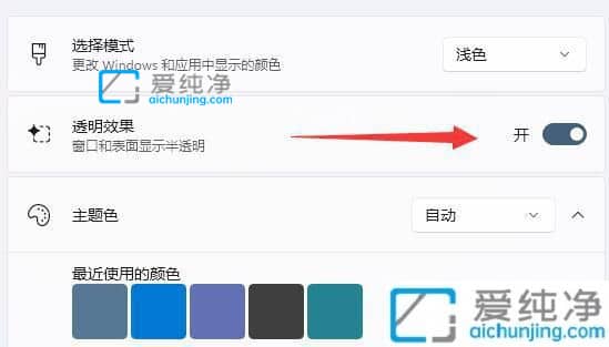 win11任务栏颜色怎么改_Win11更改任务栏颜色教程