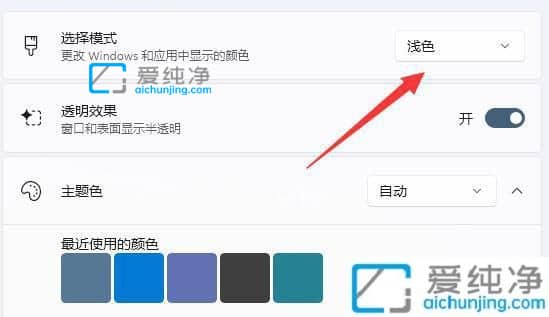 win11任务栏颜色怎么改_Win11更改任务栏颜色教程