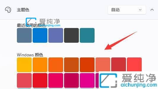win11任务栏颜色怎么改_Win11更改任务栏颜色教程