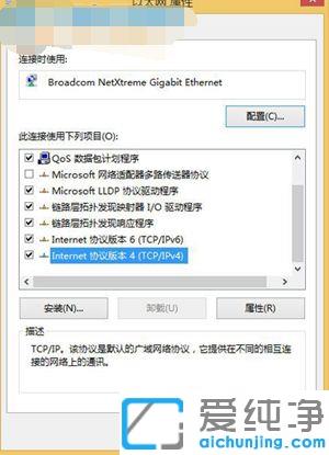 win7电脑无法更改ip地址静态ip不能保存怎么办