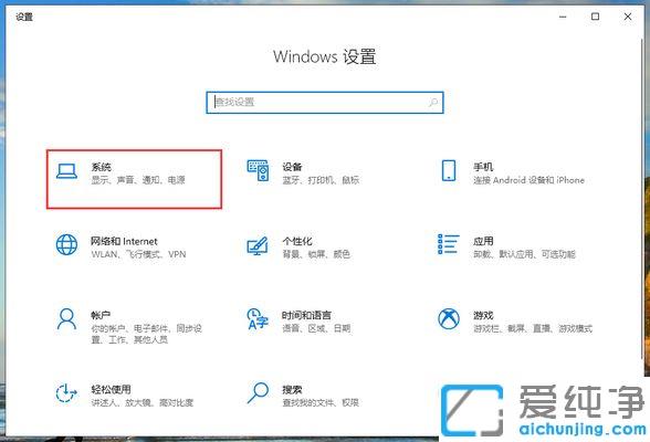 Win10系统怎么调电源高性能