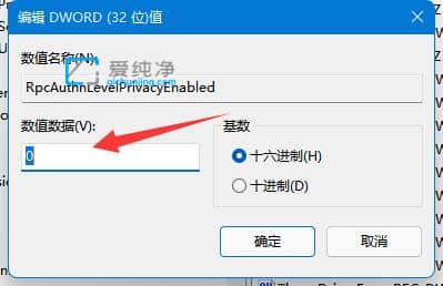 win11无法连接局域网打印机_Win11系统不能连接共享打印机