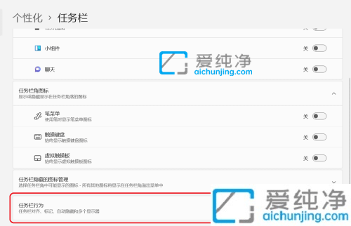 Win11如何设置任务栏图标居中_win11怎么把任务栏图标居中