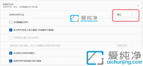 Win11如何设置任务栏图标居中_win11怎么把任务栏图标居中