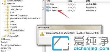 win7系统Windows Update更新错误80244019