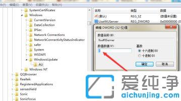 win7系统Windows Update更新错误80244019