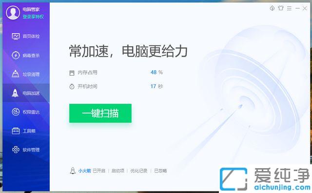 Win10系统很卡怎么优化