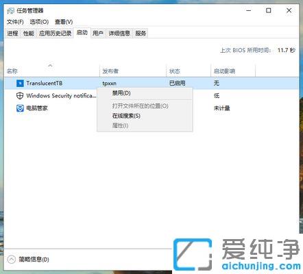 Win10系统很卡怎么优化