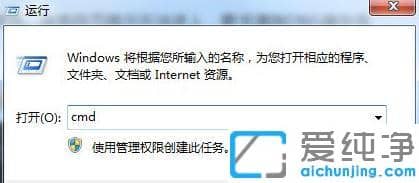 win7系统dns缓存太多打不开网页的解决办法