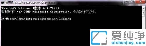 win7系统dns缓存太多打不开网页的解决办法