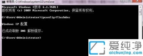 win7系统dns缓存太多打不开网页的解决办法