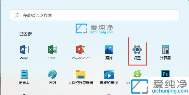 Win11怎么开启定位服务_win11定位设置在哪里