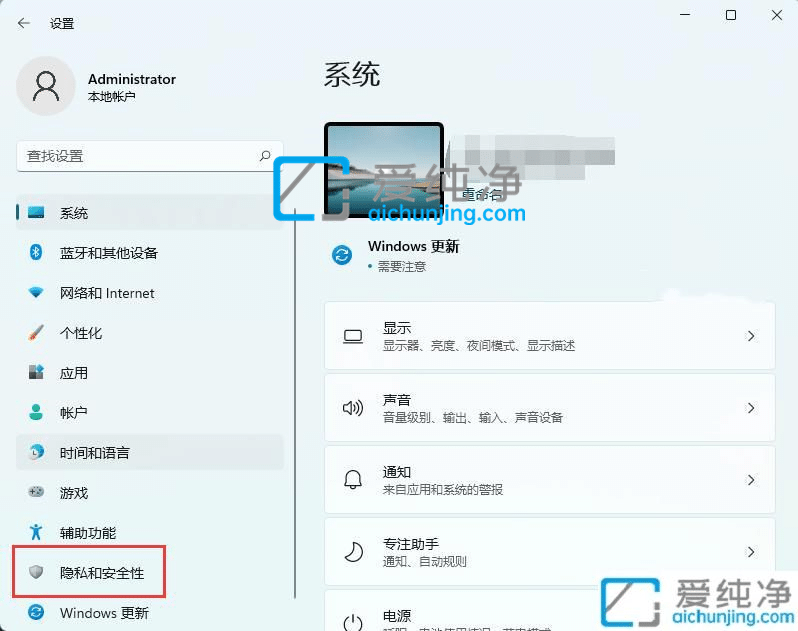 Win11怎么开启定位服务_win11定位设置在哪里