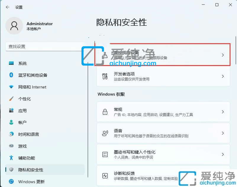 Win11怎么开启定位服务_win11定位设置在哪里