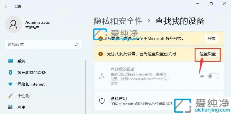 Win11怎么开启定位服务_win11定位设置在哪里