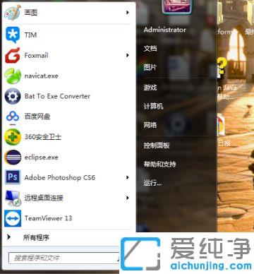 win7旗舰版无法正常关机点关机没反应的修复方法