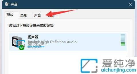 win11开机声音如何关闭_怎么关闭win11的开机声音