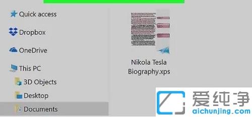 win7系统如何打开xps文件