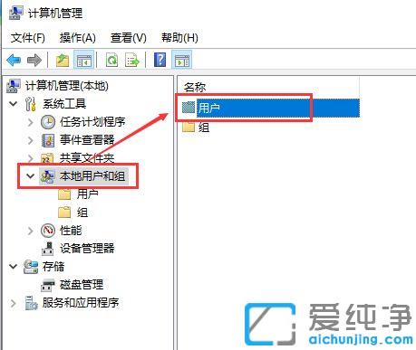 Win10电脑账户被停用怎么办
