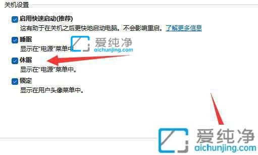 win11如何打开休眠模式_win11没有休眠选项怎么办
