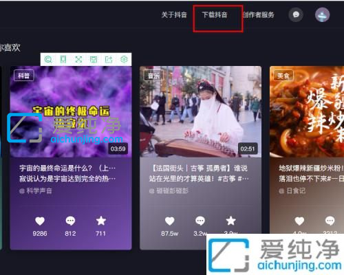 win11怎样安装抖音_windows11如何安装抖音电脑版