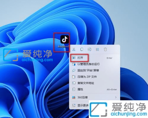 win11怎样安装抖音_windows11如何安装抖音电脑版