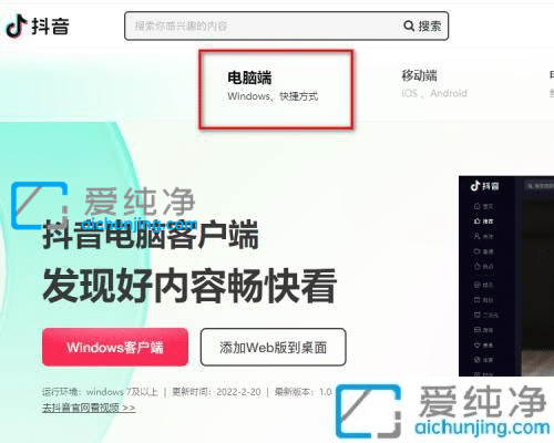 win11怎样安装抖音_windows11如何安装抖音电脑版