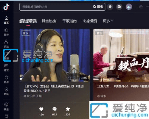 win11怎样安装抖音_windows11如何安装抖音电脑版
