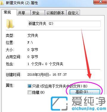 win7纯净版已加密的文件夹如何解密