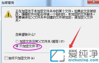 win7纯净版已加密的文件夹如何解密