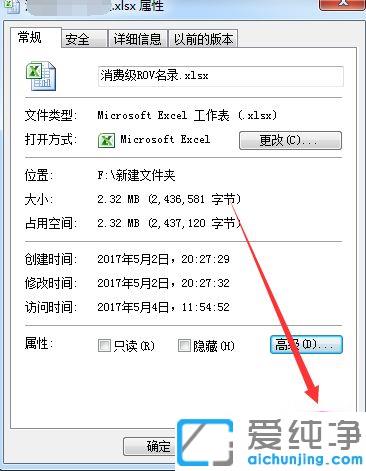 win7纯净版已加密的文件夹如何解密