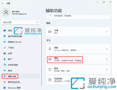win11系统如何打开软键盘_win11电脑虚拟键盘怎么打开