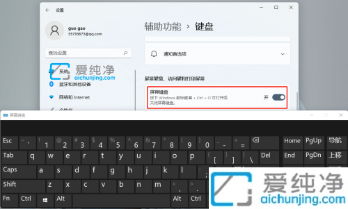 win11系统如何打开软键盘_win11电脑虚拟键盘怎么打开