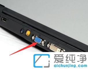 win10笔记本电脑怎么双屏显示