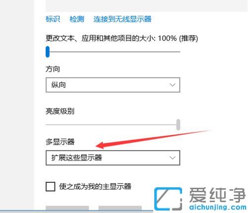 win10笔记本电脑怎么双屏显示