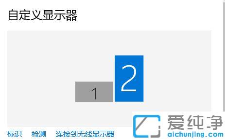 win10笔记本电脑怎么双屏显示