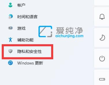 win11如何打开开发者模式_win11开发者模式怎么开