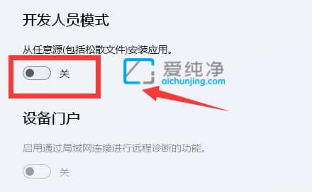 win11如何打开开发者模式_win11开发者模式怎么开