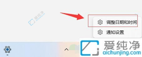 win11电脑怎么改时间和日期-win11如何手动设置时间
