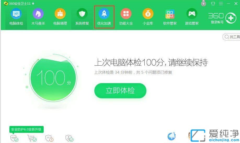 win7开机提示svchost.exe应用程序错误的解决办法