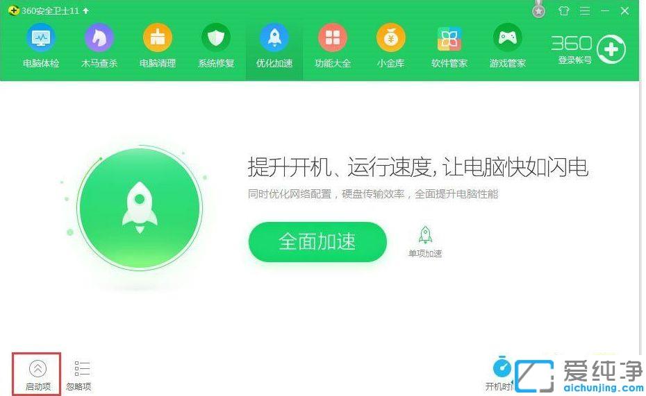 win7开机提示svchost.exe应用程序错误的解决办法