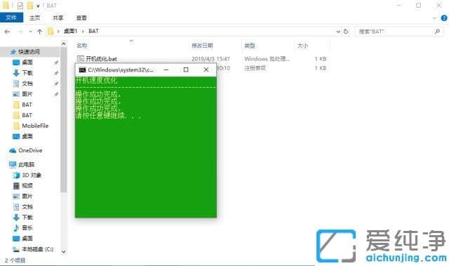 win10如何提高电脑开机速度