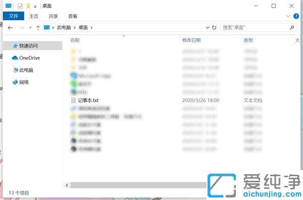 Win10系统怎么改记事本的扩展名