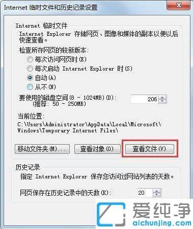 win7纯净版清空ie临时文件夹的方法