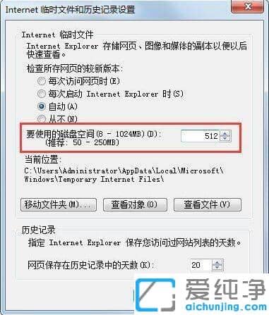 win7纯净版清空ie临时文件夹的方法