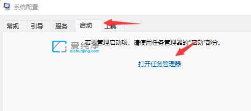 Win11如何关闭开机自启_Win11怎么关闭开机自启动软件
